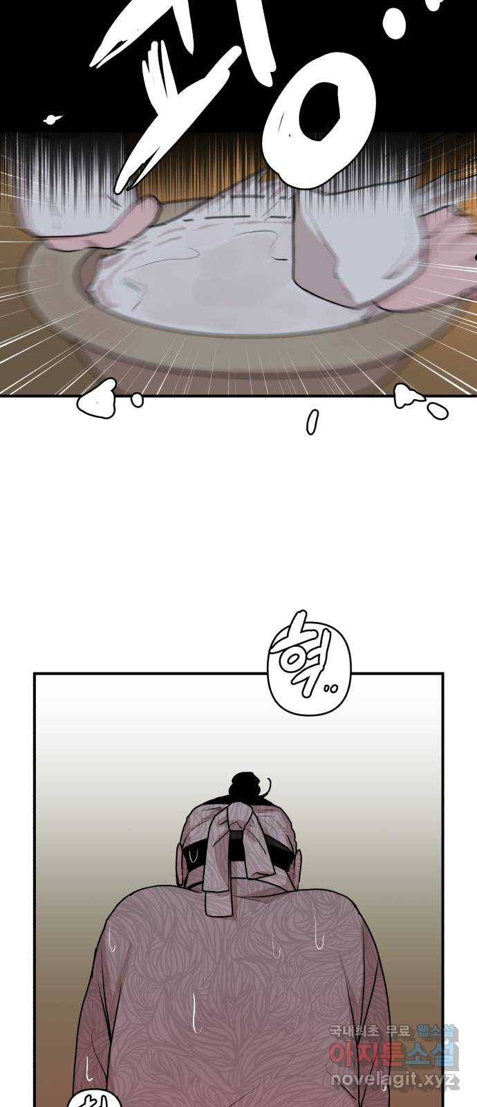 여우애담 18화 8
