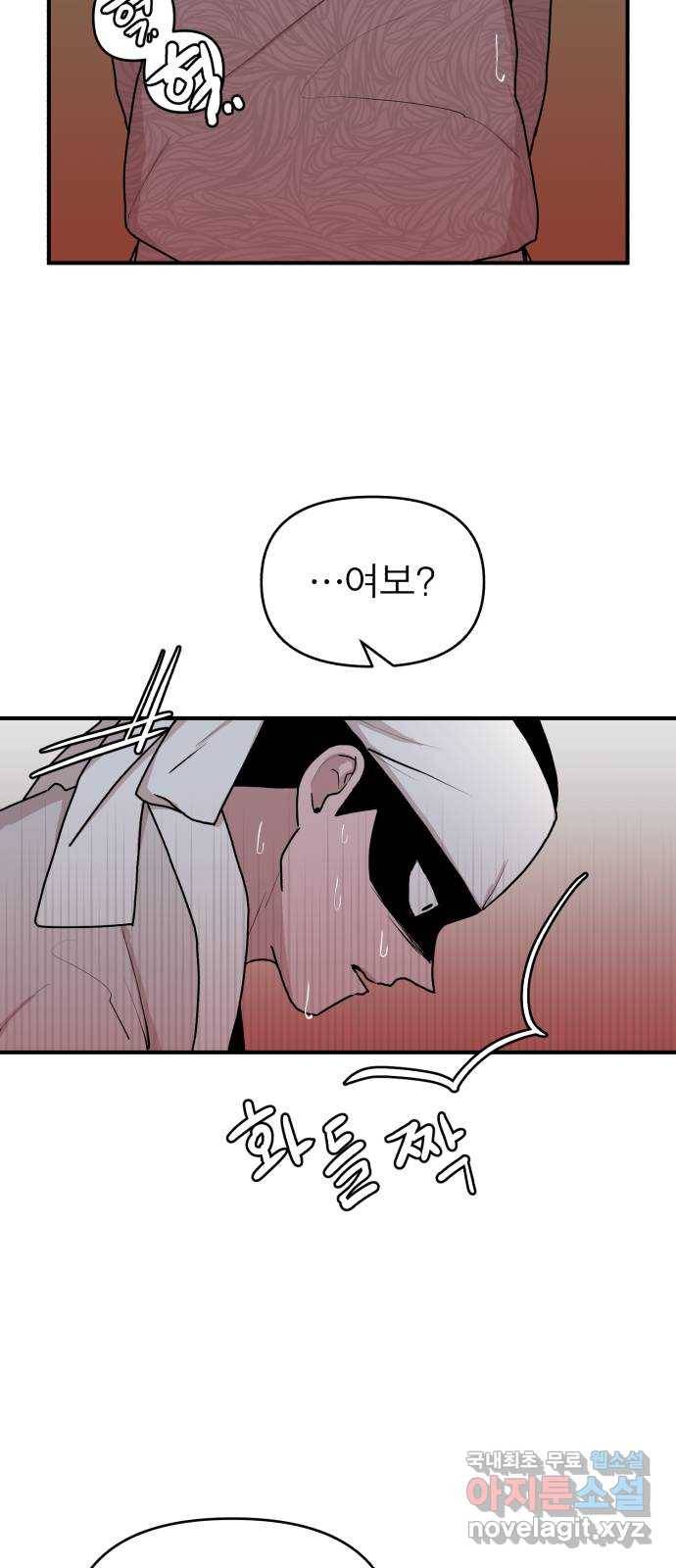 여우애담 18화 9