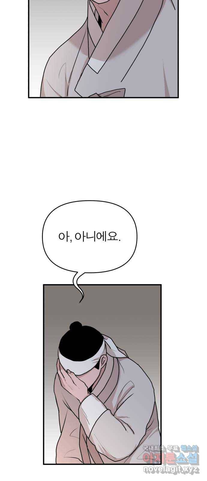 여우애담 18화 12