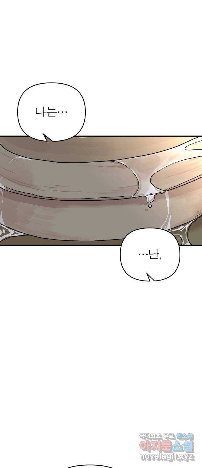 여우애담 18화 13