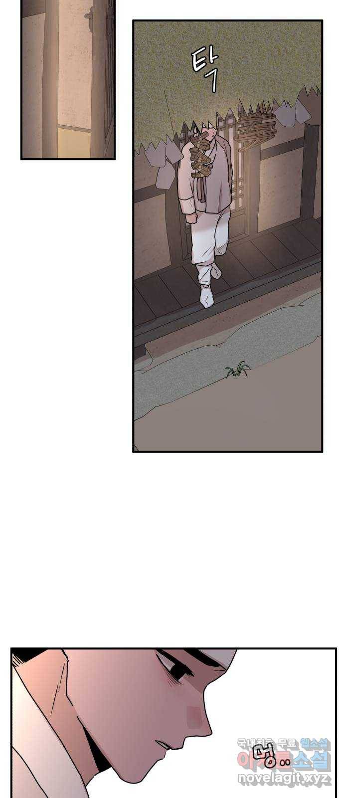 여우애담 18화 15