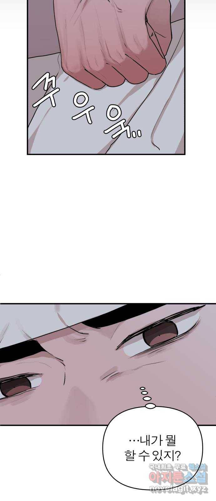 여우애담 18화 18