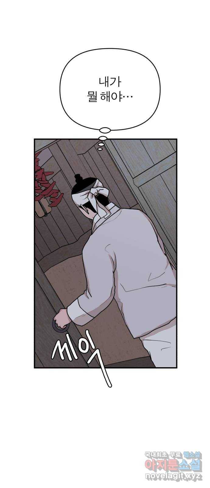 여우애담 18화 19