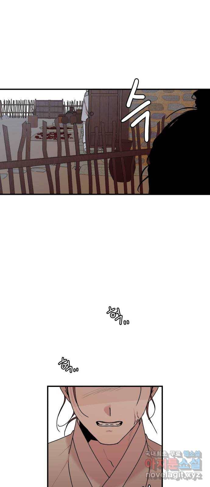 여우애담 18화 20