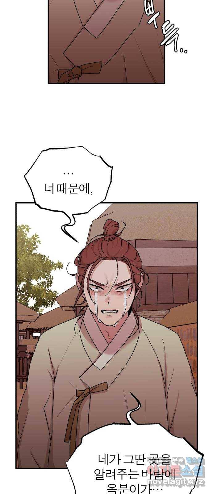 여우애담 18화 21