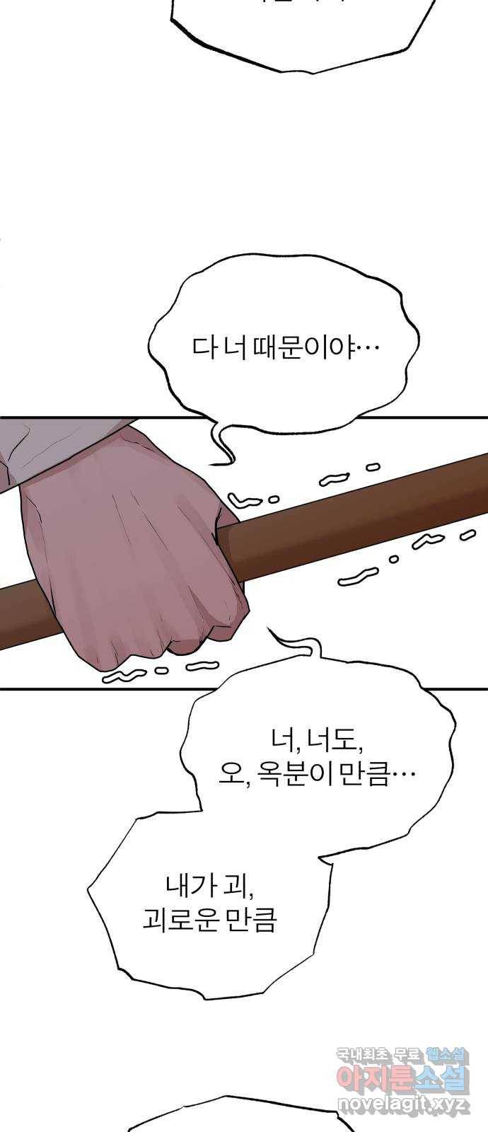 여우애담 18화 22