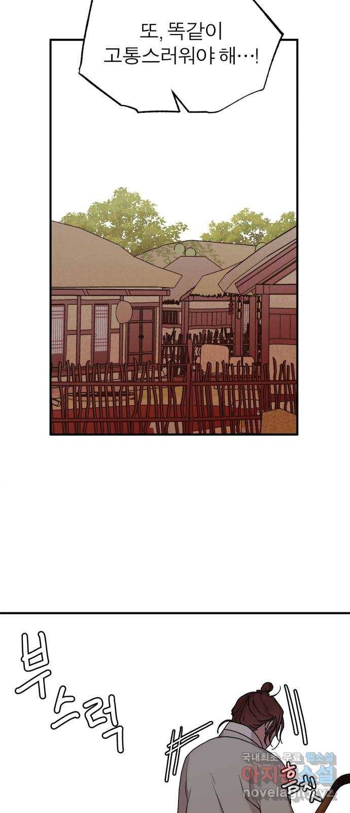 여우애담 18화 23