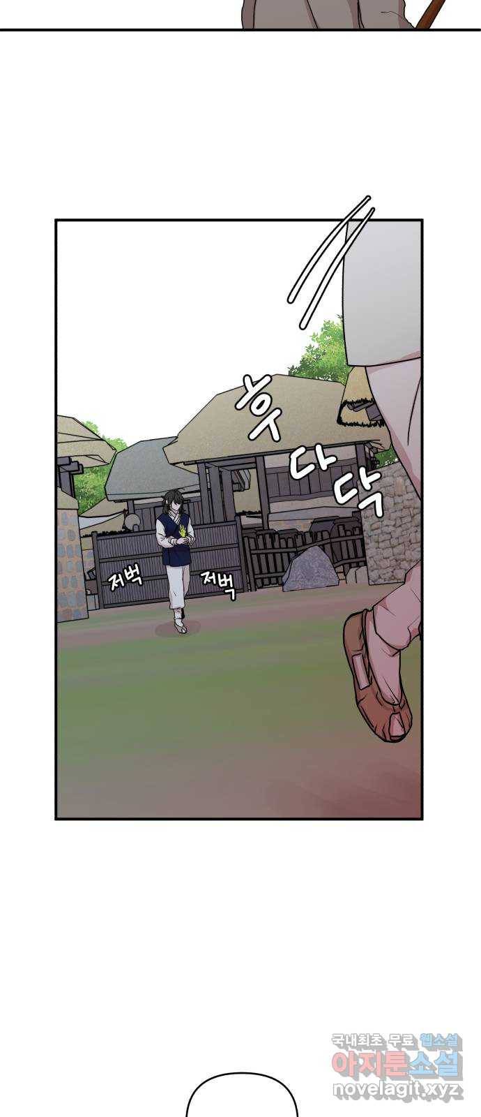 여우애담 18화 24
