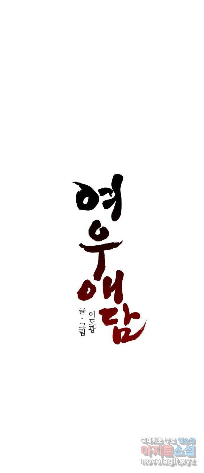 여우애담 18화 26