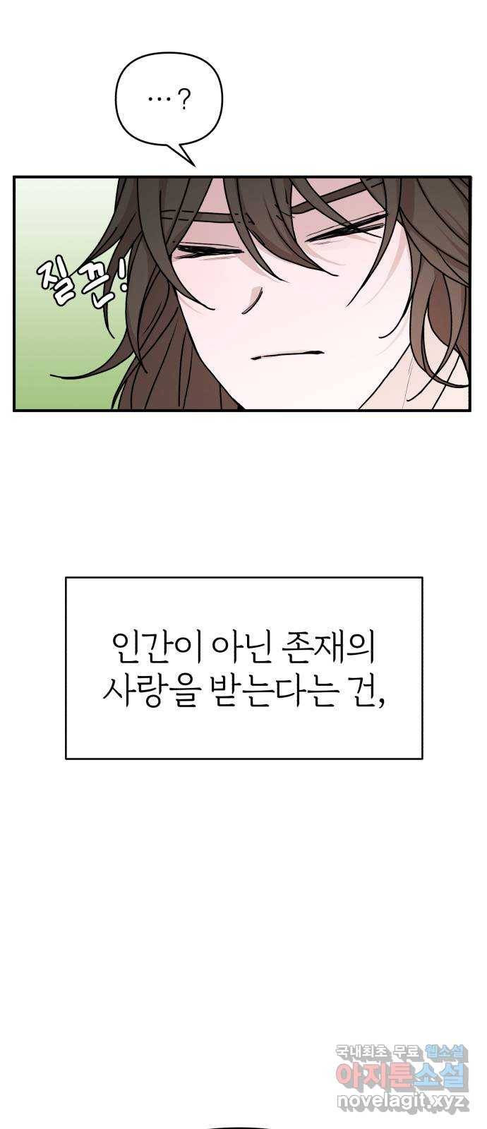 여우애담 18화 29