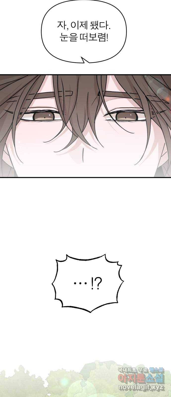 여우애담 18화 30