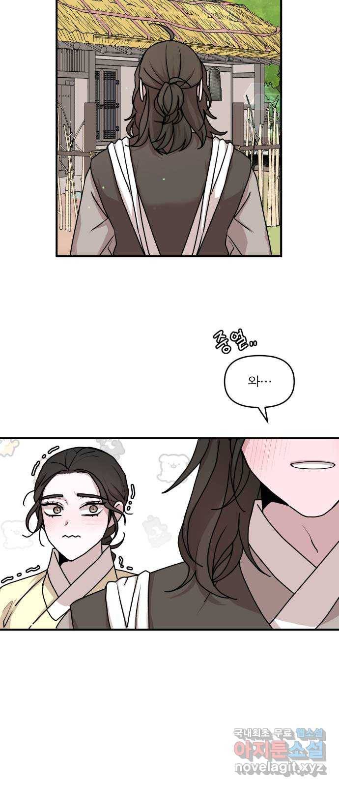 여우애담 18화 38