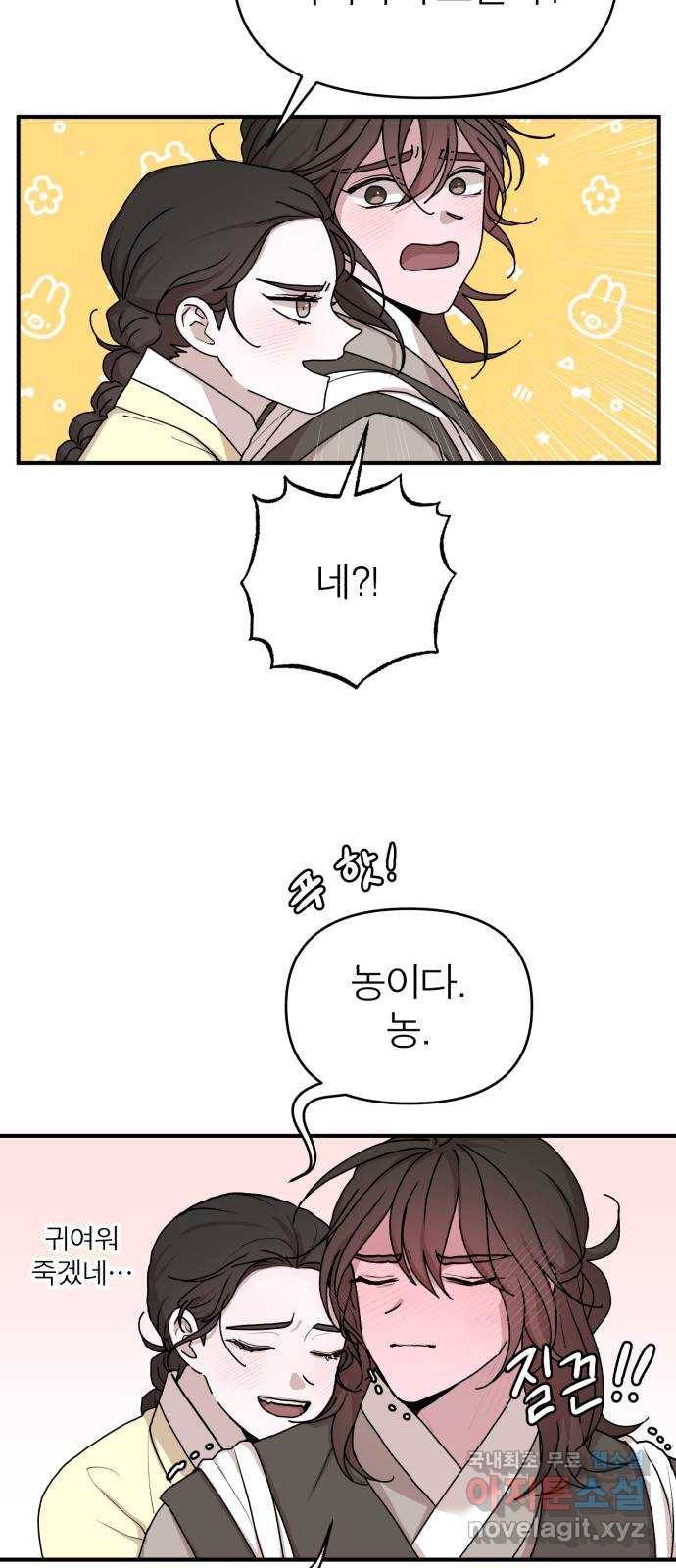 여우애담 18화 40