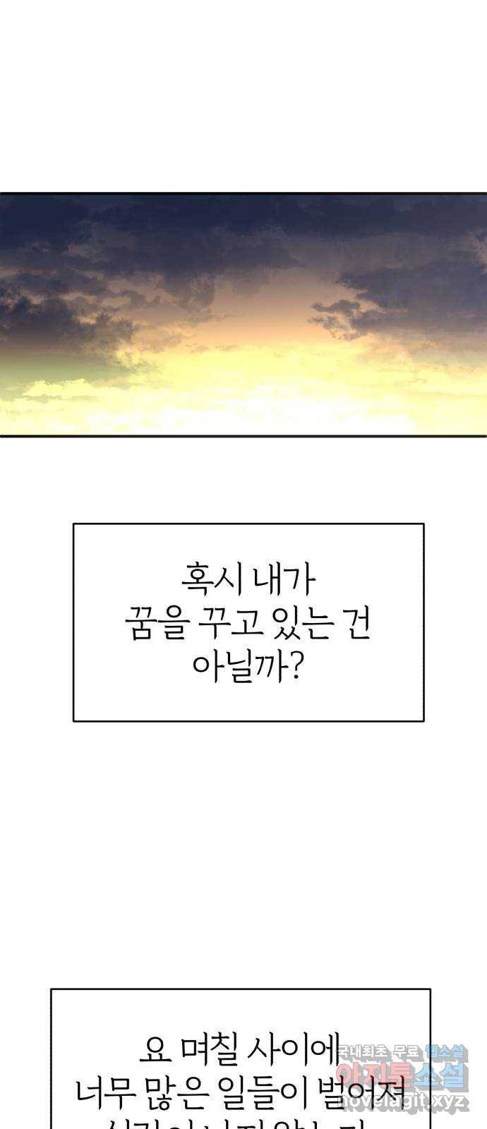 여우애담 18화 46