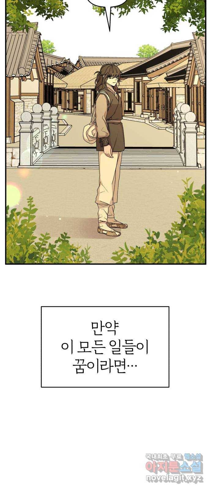 여우애담 18화 49