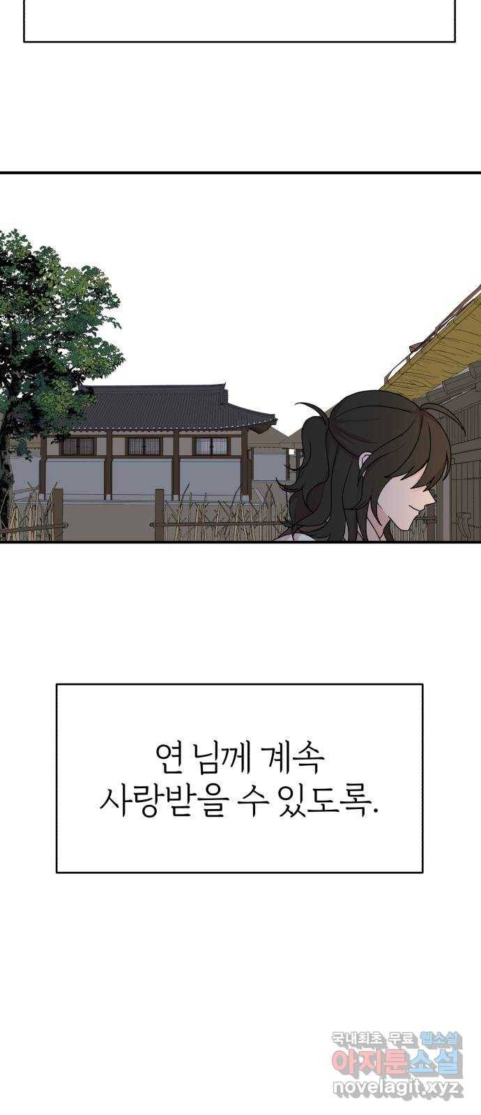 여우애담 18화 59