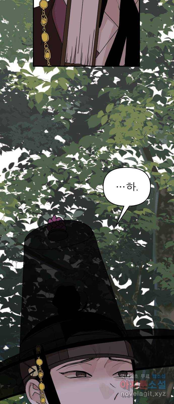 여우애담 18화 61