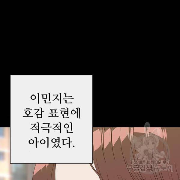 약한영웅 190화 3