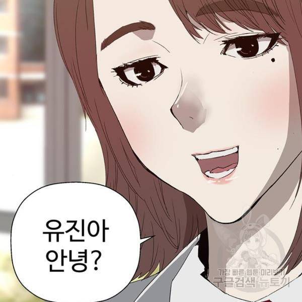 약한영웅 190화 4