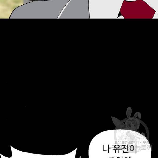 약한영웅 190화 5