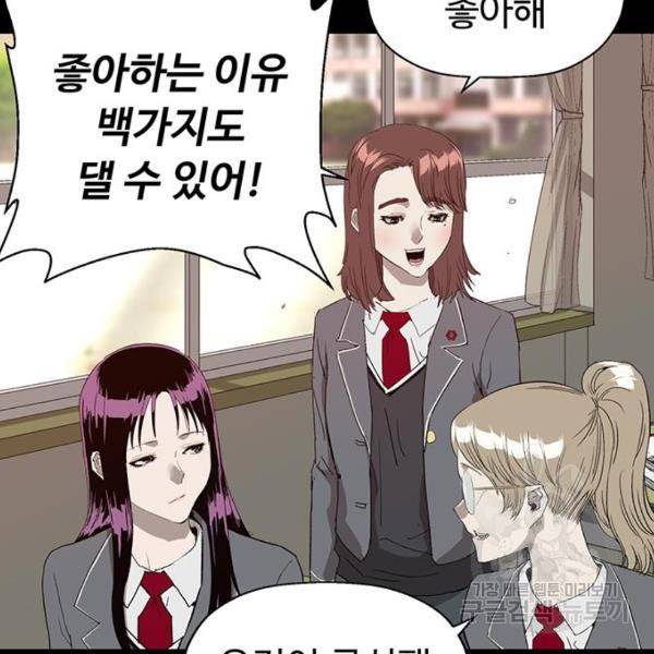 약한영웅 190화 6