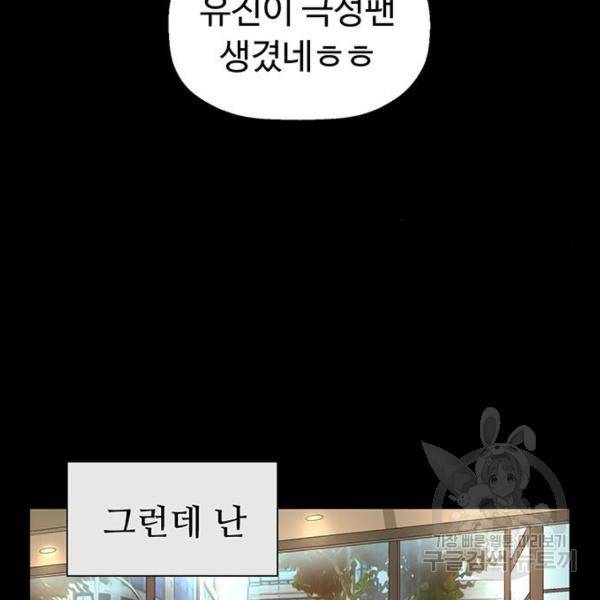 약한영웅 190화 7