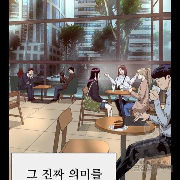 약한영웅 190화 8