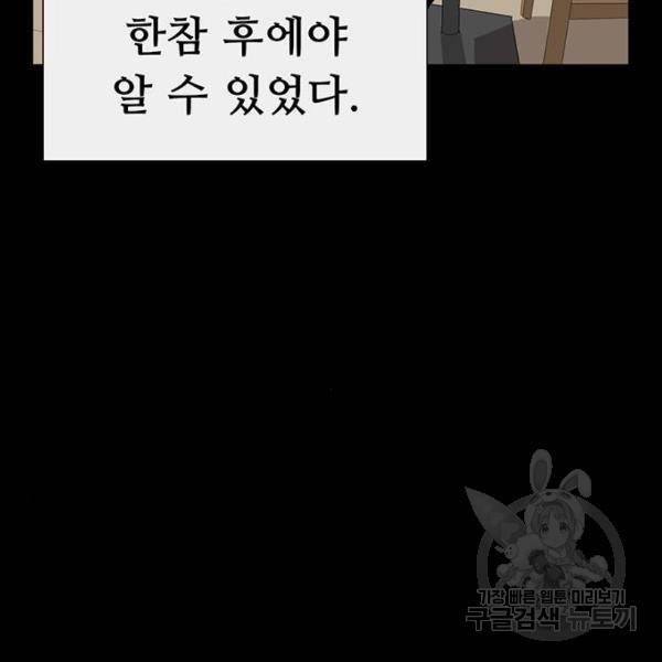 약한영웅 190화 9