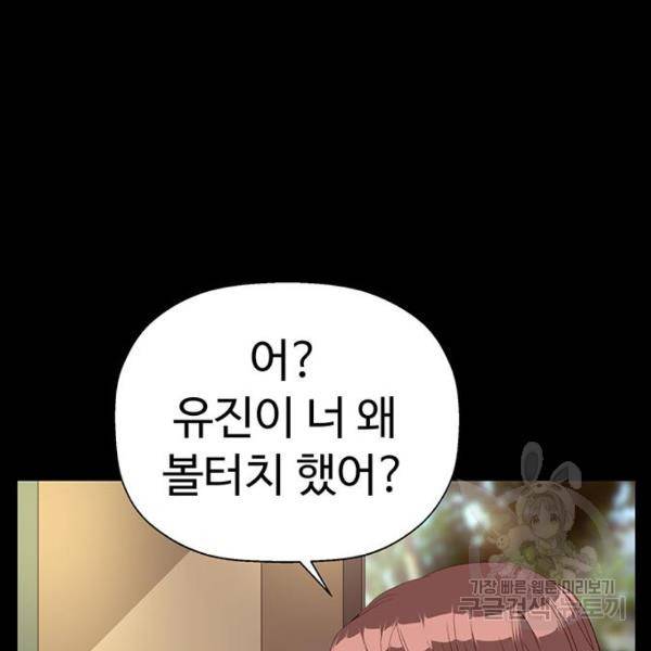 약한영웅 190화 10