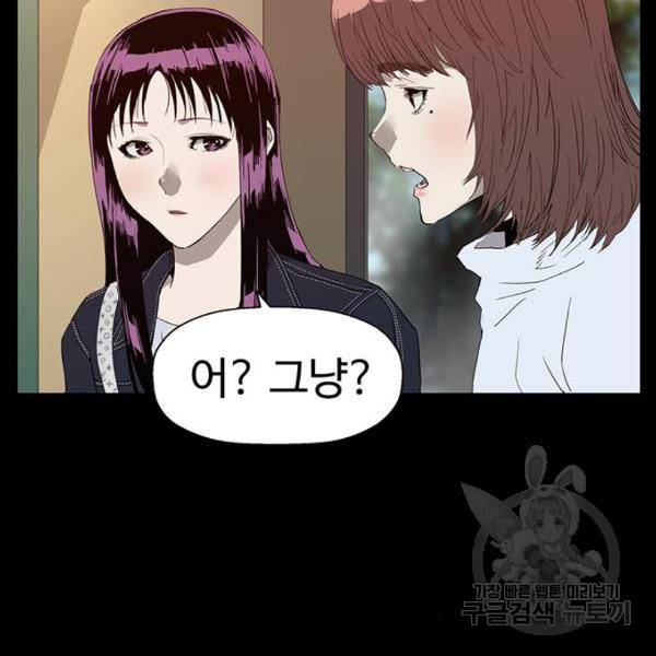 약한영웅 190화 11