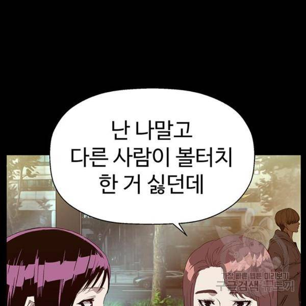 약한영웅 190화 12