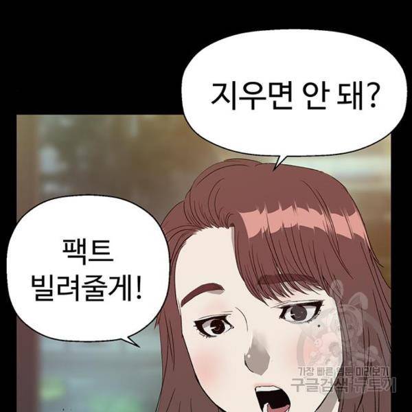 약한영웅 190화 14