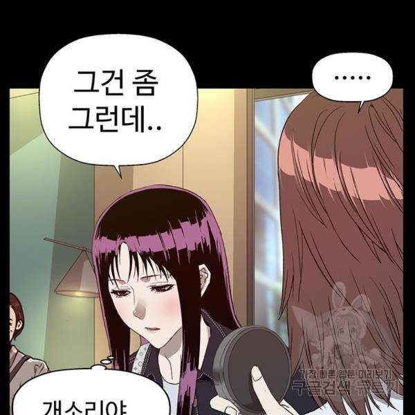 약한영웅 190화 16