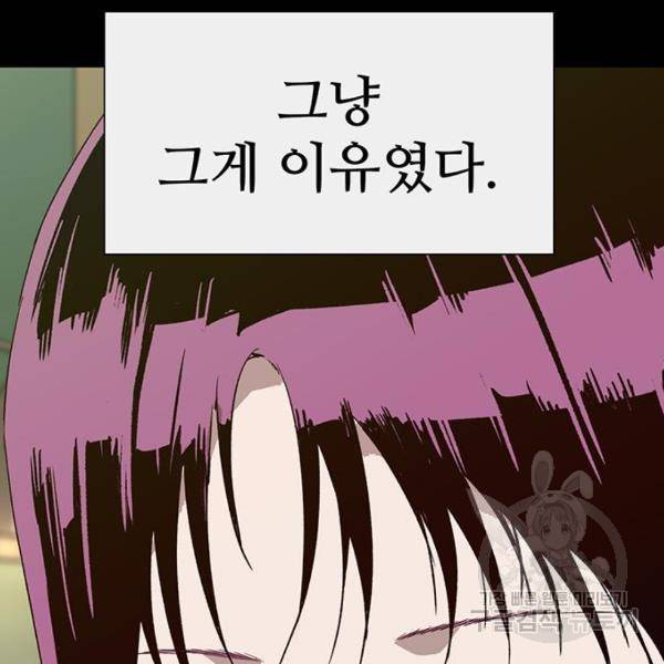 약한영웅 190화 18