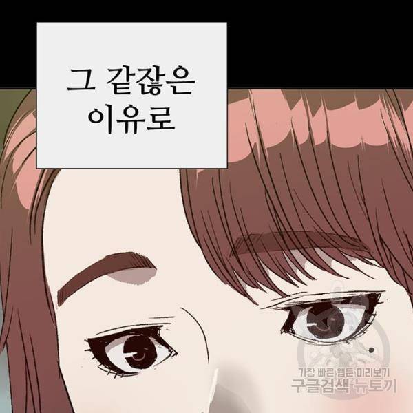 약한영웅 190화 20