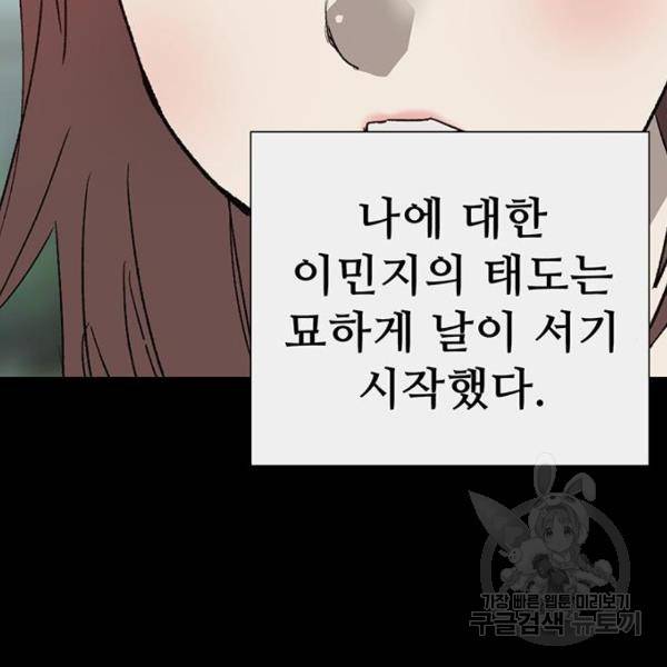 약한영웅 190화 21