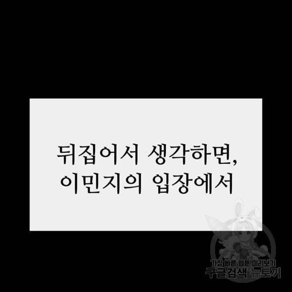 약한영웅 190화 22