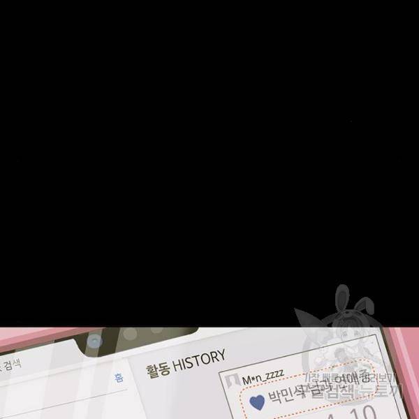 약한영웅 190화 25