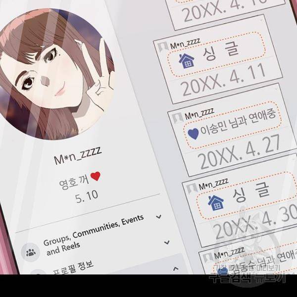 약한영웅 190화 26