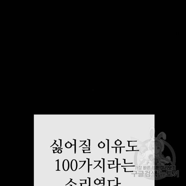 약한영웅 190화 27