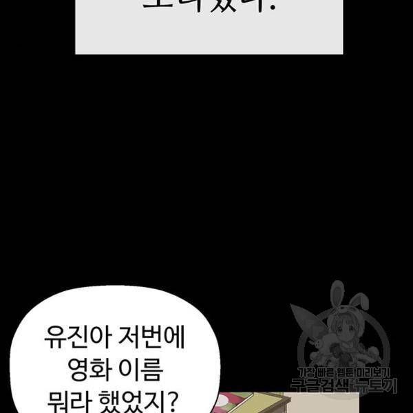 약한영웅 190화 28