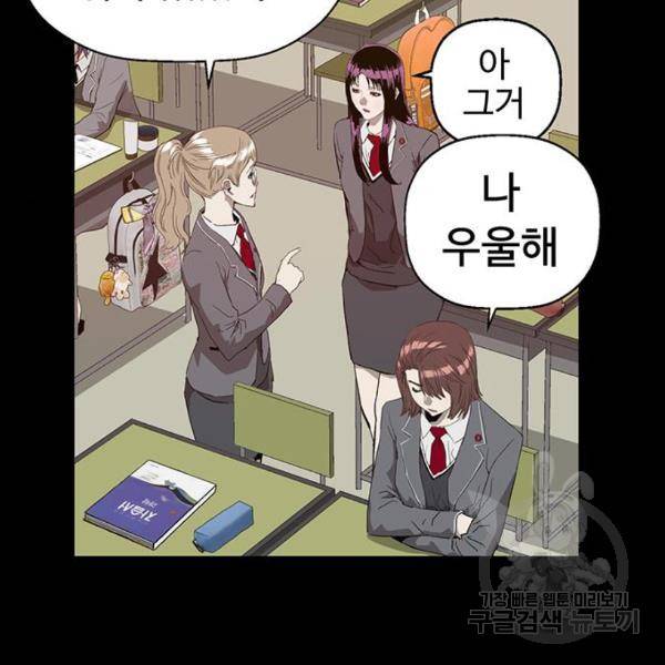 약한영웅 190화 29