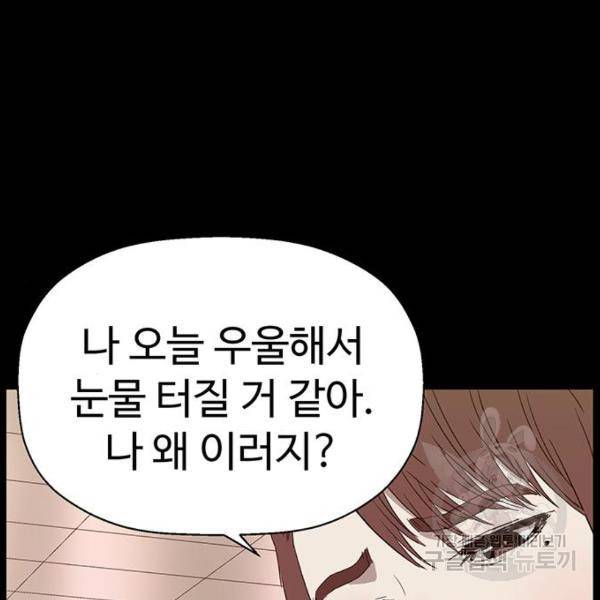 약한영웅 190화 30