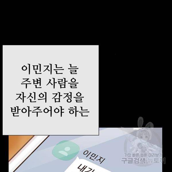 약한영웅 190화 32
