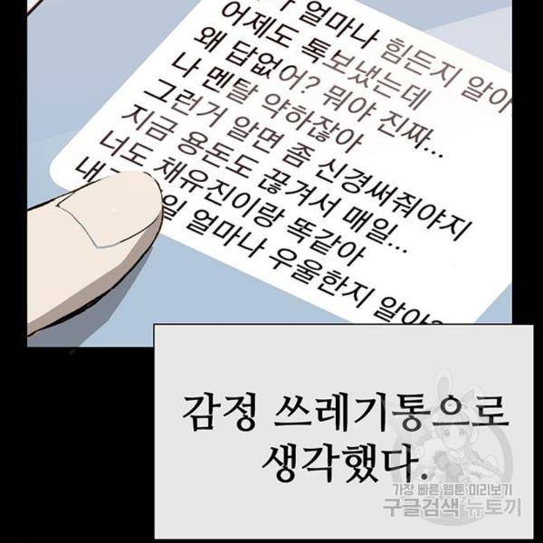 약한영웅 190화 33