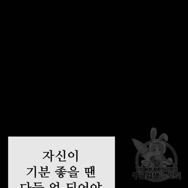 약한영웅 190화 34
