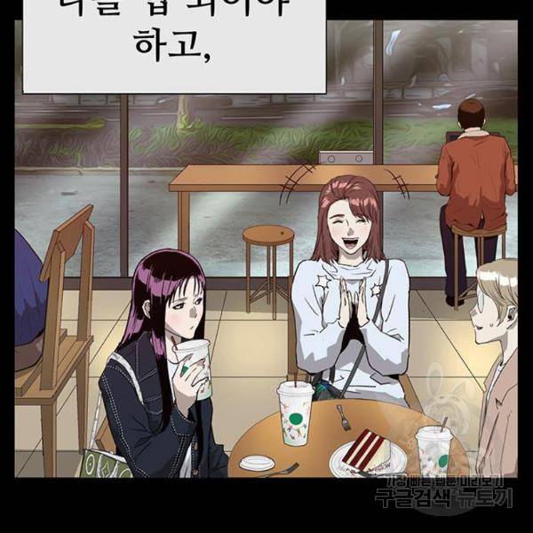 약한영웅 190화 35