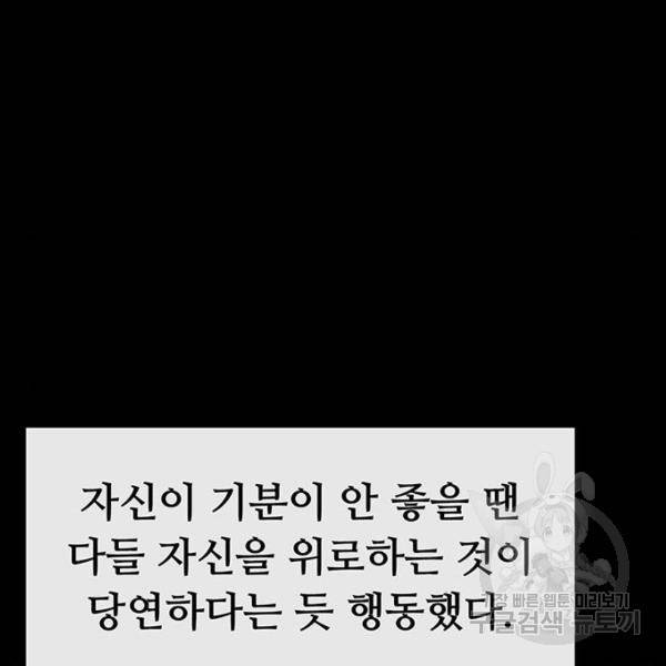 약한영웅 190화 36