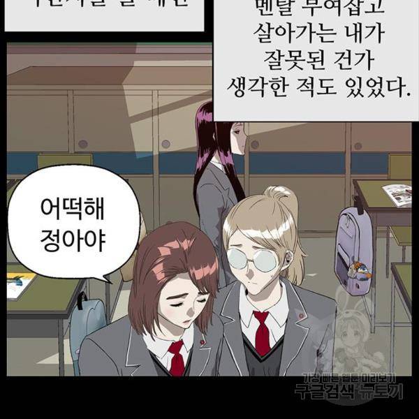 약한영웅 190화 39