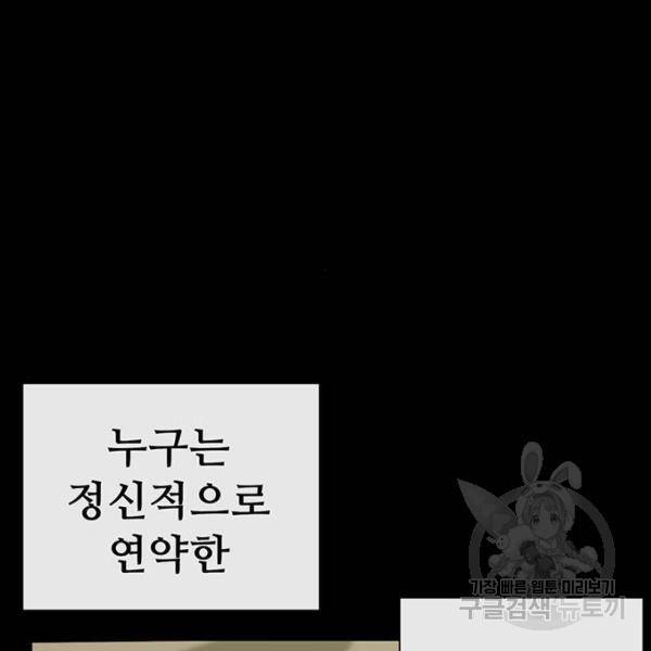 약한영웅 190화 40